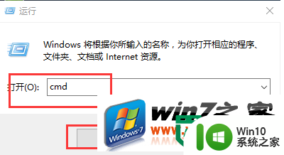 win7释放DNS的方法 win7系统如何清除DNS缓存