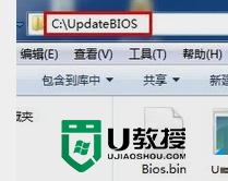 win7升级bios的方法 win7如何更新bios