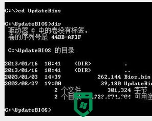 win7升级bios的方法 win7如何更新bios