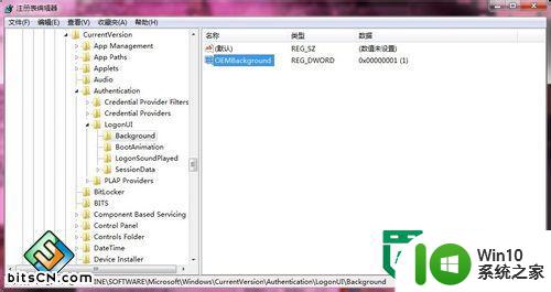w7电脑更改锁屏北京的方法 w7旗舰版如何更改锁屏背景