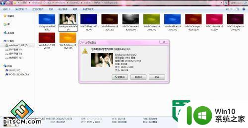 w7电脑更改锁屏北京的方法 w7旗舰版如何更改锁屏背景