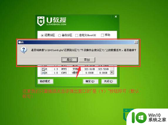 u盘安装电脑系统教程 U盘安装Windows系统步骤