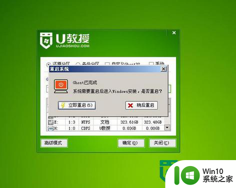 u盘安装电脑系统教程 U盘安装Windows系统步骤