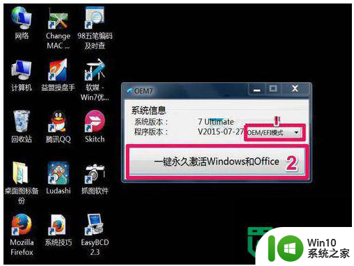 win7提示不是正版的解决方法 win7系统显示不是正版怎么激活