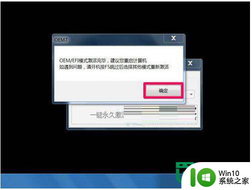 win7提示不是正版的解决方法 win7系统显示不是正版怎么激活