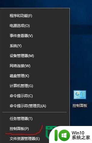 卸载win10播放器的方法 Win10 Media Player12播放器卸载步骤