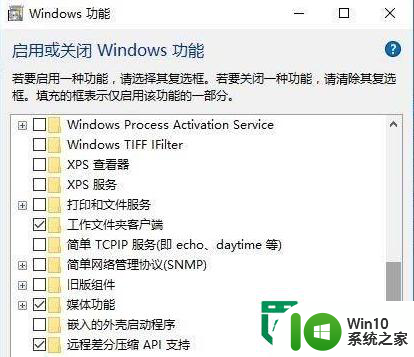 卸载win10播放器的方法 Win10 Media Player12播放器卸载步骤