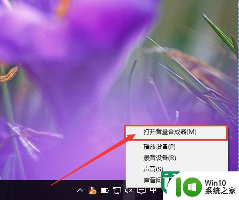 w10音量控制页面怎么设置成w8系统风格 Windows 10音量控制页面设置方法