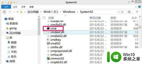 命令 windows恢复最近一次的正确配置 Windows8系统恢复最近一次正确配置的步骤