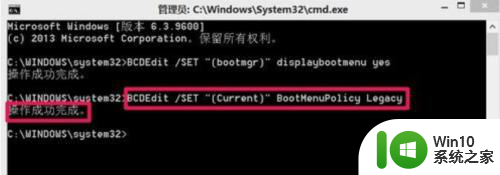 命令 windows恢复最近一次的正确配置 Windows8系统恢复最近一次正确配置的步骤