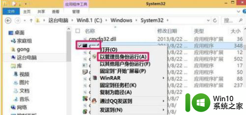 命令 windows恢复最近一次的正确配置 Windows8系统恢复最近一次正确配置的步骤