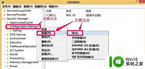 命令 windows恢复最近一次的正确配置 Windows8系统恢复最近一次正确配置的步骤