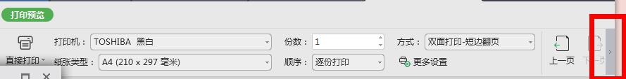 wps点打印预览看不到关闭或直接打印 wps点打印预览无法关闭或直接打印