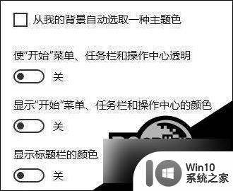 win10很多应用一到滚动条就自己上下拉 win10滚动条自动往上跑的解决教程