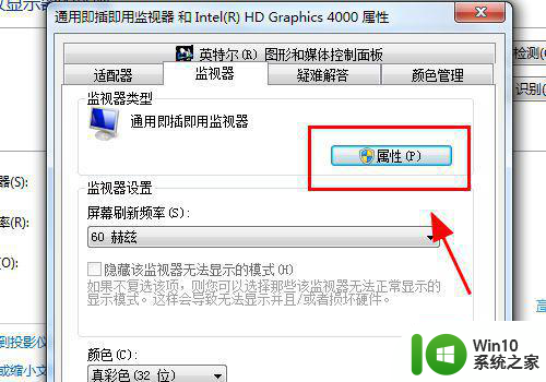 win10插上hdmi显示器没反应修复方法 win10连接HDMI显示器无信号怎么办