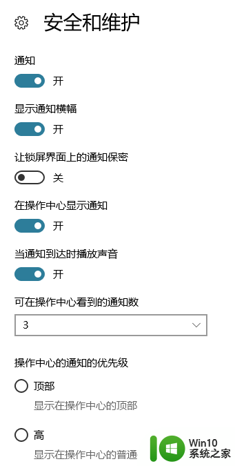 如何关闭win10右下角弹窗启动Win安全中心服务