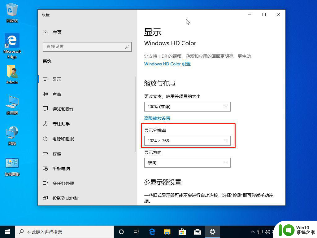 win10电脑屏幕黑边调分辨率没用解决方法 win10电脑屏幕黑边怎么办