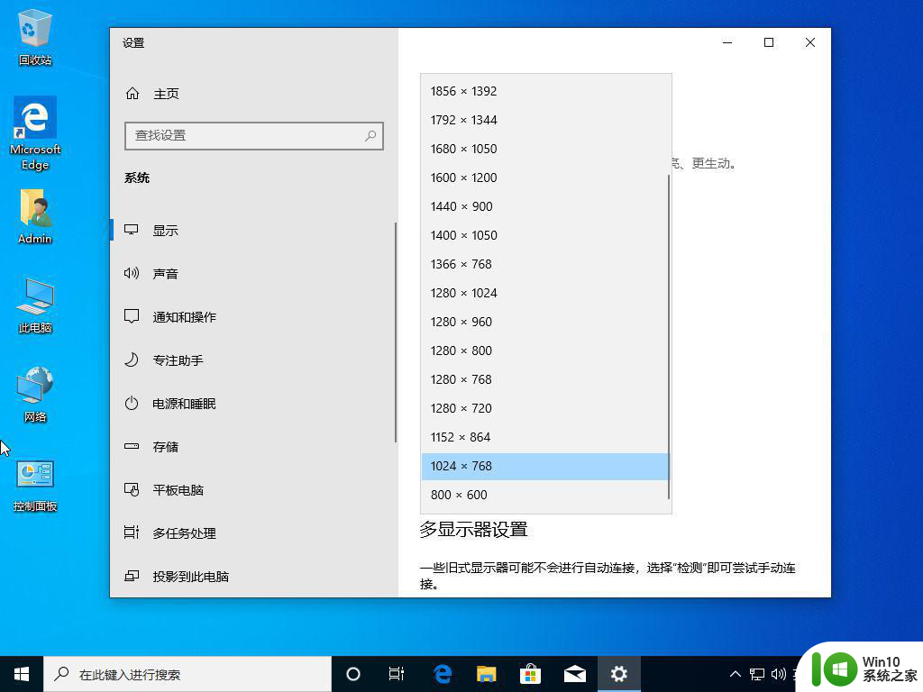 win10电脑屏幕黑边调分辨率没用解决方法 win10电脑屏幕黑边怎么办