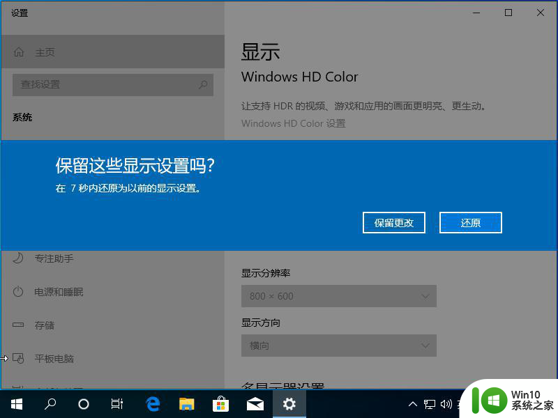 win10电脑屏幕黑边调分辨率没用解决方法 win10电脑屏幕黑边怎么办