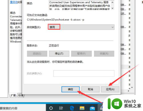 win10本地服务网络受限是什么 Win10服务主机本地系统网络受限如何设置