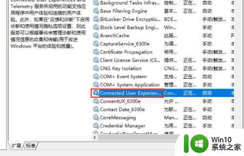 win10本地服务网络受限是什么 Win10服务主机本地系统网络受限如何设置