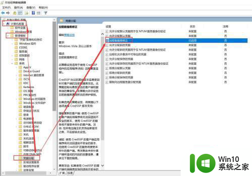 win10无法远程桌面连接显示出现身份验证错误怎么办 Win10远程桌面连接显示身份验证错误解决方法