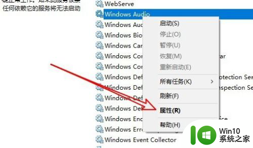 win8.1音频服务未运行 win10音频管理器打不开