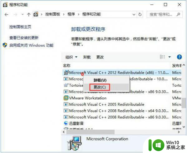 w10 cad打开找不到msvcp140.dll的详细解决方法 CAD打开找不到msvcp140.dll怎么办