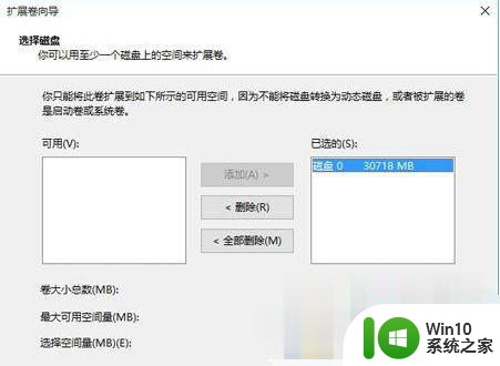 win10不格式化c盘从d盘中划分空间设置方法 win10如何从D盘中划分空间给C盘