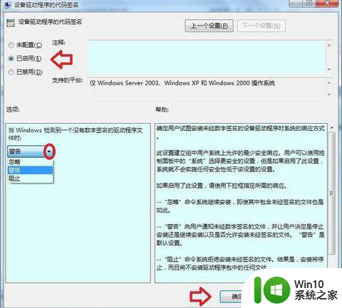 win7无法验证数字签名进入bios怎么解决 win7数字签名验证失败如何进入bios