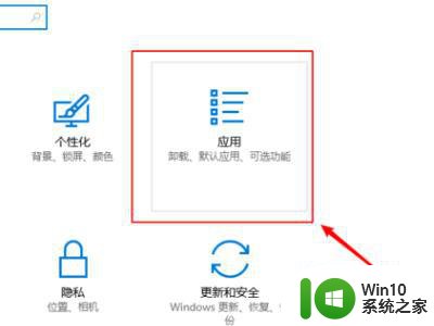 win10无法安装ie提示已安装更新的怎么办 Win10 IE安装失败提示已安装更新怎么解决