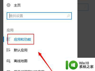 win10无法安装ie提示已安装更新的怎么办 Win10 IE安装失败提示已安装更新怎么解决