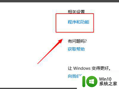 win10无法安装ie提示已安装更新的怎么办 Win10 IE安装失败提示已安装更新怎么解决