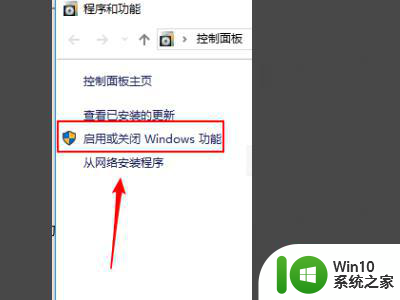 win10无法安装ie提示已安装更新的怎么办 Win10 IE安装失败提示已安装更新怎么解决