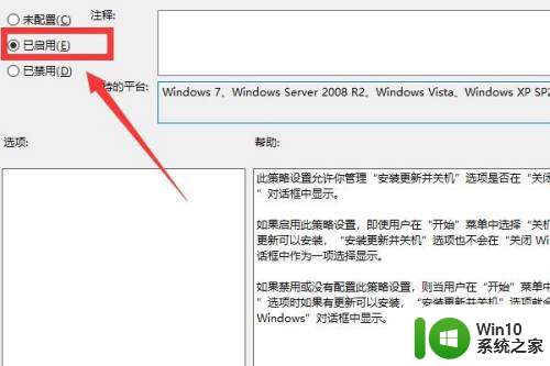 win10关机必须要更新 win10电脑关机时自动更新怎么停止