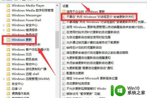 win10关机必须要更新 win10电脑关机时自动更新怎么停止