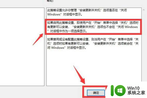 win10关机必须要更新 win10电脑关机时自动更新怎么停止