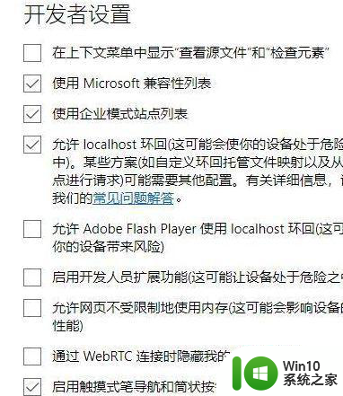 用win10自带浏览器看b站有问题怎么解决 win10自带浏览器无法播放b站视频怎么办