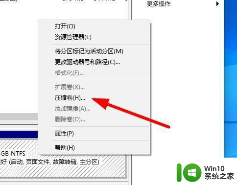 w10系统硬盘压缩只能一半怎么解决 w10系统硬盘压缩失败怎么办