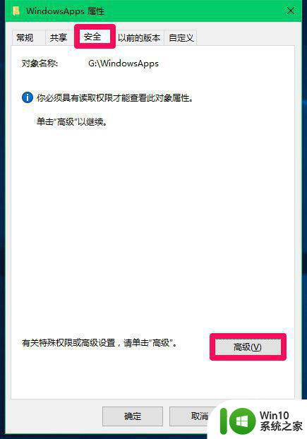 win7单击继续获取永久访问该文件夹的权限怎么解决 Win7如何设置文件夹永久访问权限