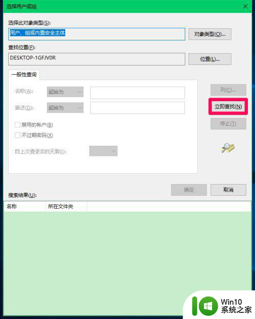 win7单击继续获取永久访问该文件夹的权限怎么解决 Win7如何设置文件夹永久访问权限