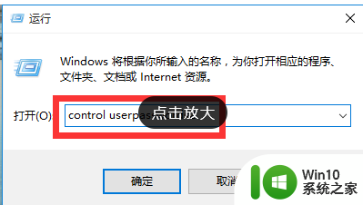 win10怎样取消登录界面 彻底删除win10登录界面