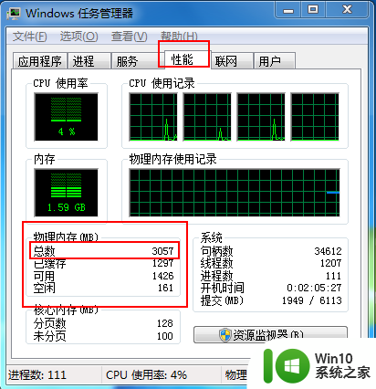 新加装内存条不显示 电脑内存添加后没有显示出来怎么办