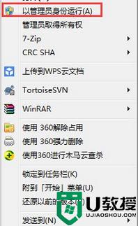 win7系统steam客户端打开时出现闪退的解决方法 win7系统steam客户端闪退解决方案