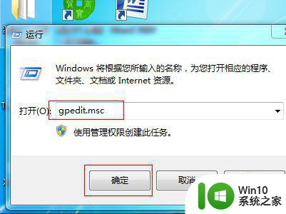 window7设置时间没有执行此操作权限怎么解决 Windows 7 设置时间权限问题解决方法