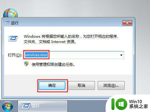 电脑自动安装乱七八糟的软件win7怎么阻止 win7电脑如何屏蔽自动安装乱七八糟的软件