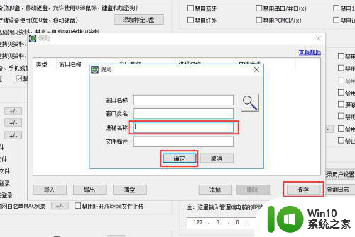 电脑自动安装乱七八糟的软件win7怎么阻止 win7电脑如何屏蔽自动安装乱七八糟的软件