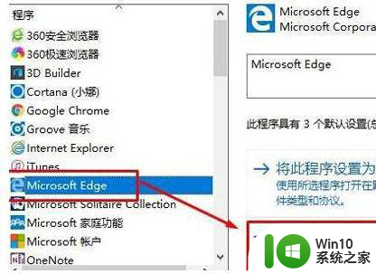 window10默认游览器自动换为edge怎么设置 如何设置Windows 10默认浏览器为Chrome或Firefox