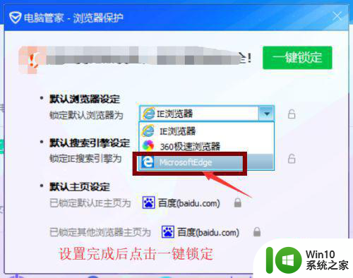 window10默认游览器自动换为edge怎么设置 如何设置Windows 10默认浏览器为Chrome或Firefox