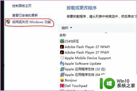 win10电脑被绑定2345浏览器怎么解除 Win10电脑如何解除2345浏览器的绑定